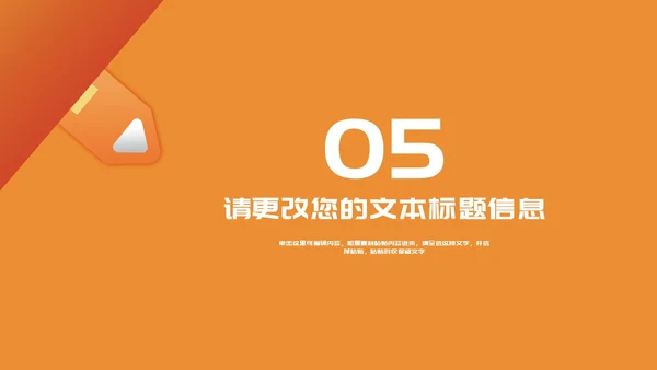 黄色扁平风企业产品营销推广策划方案PPT模板