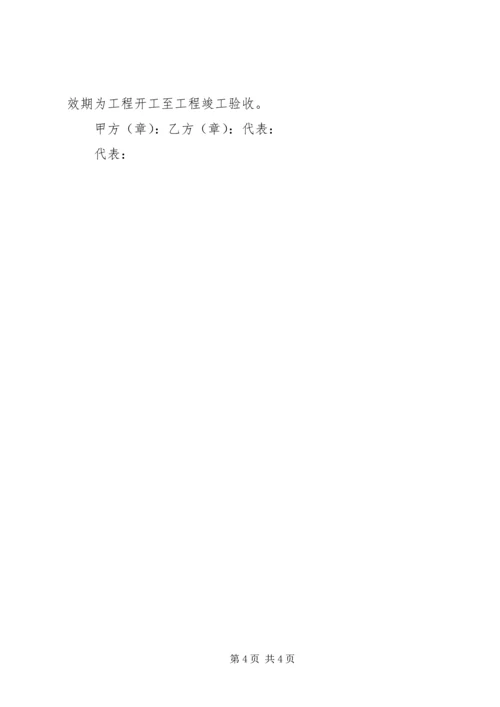 公司与分公司签订安全生产责任书 (5).docx