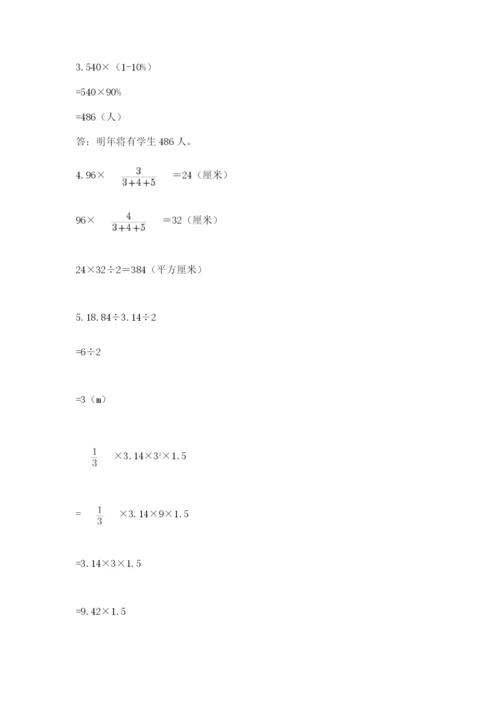 冀教版小升初数学模拟试卷及参考答案1套.docx