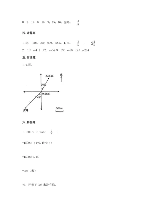 小学六年级下册数学期末卷【培优a卷】.docx