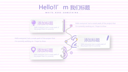 紫色精美孕妇课堂孕妇学校PPT动态模板
