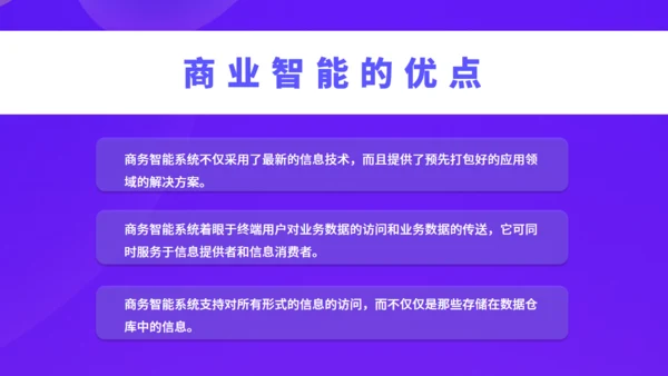 行业项目行业分析报告通用PPT模板