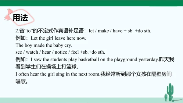 人教八下 Unit 2 I'll help to clean up the city parks.单