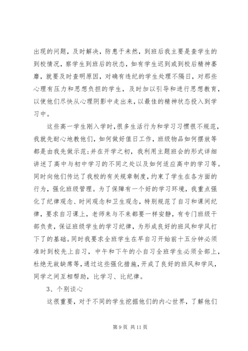 继续解放思想大讨论心得体会4 (3).docx