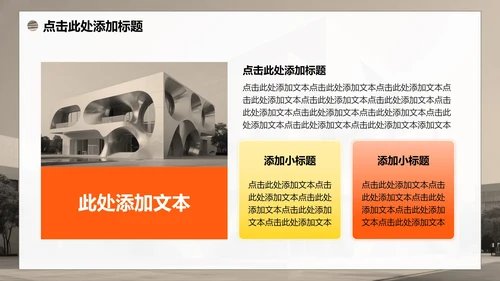 黄色渐变简约商务风大学生创新创业计划书PPT模板