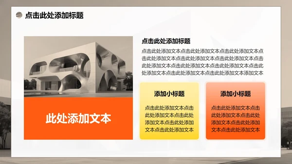 黄色渐变简约商务风大学生创新创业计划书PPT模板