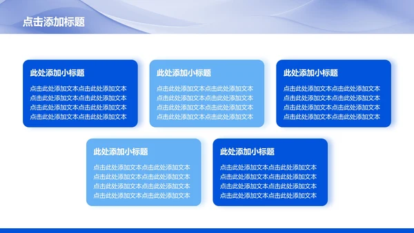 蓝色科技风Deepseek使用攻略PPT模板