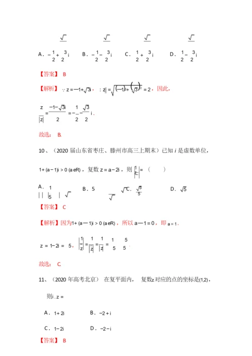 2022届新高考数学专题突破必刷题：专题8.docx