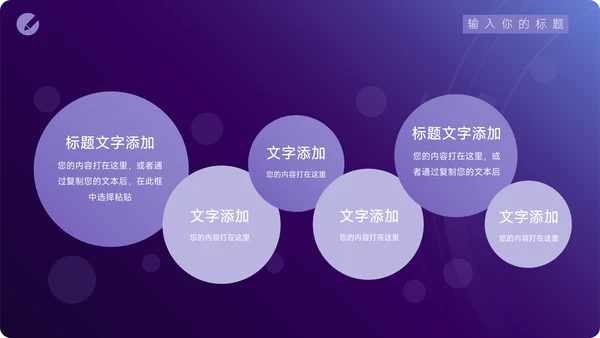 紫色运动行业简约论文答辩PPT模板