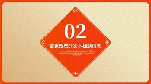 黄色中国风传统新年春节民俗民风节日PPT模板