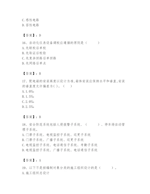 2024年施工员之设备安装施工基础知识题库附答案（综合题）.docx