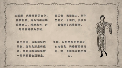 茶花女语文课件通用PPT模板