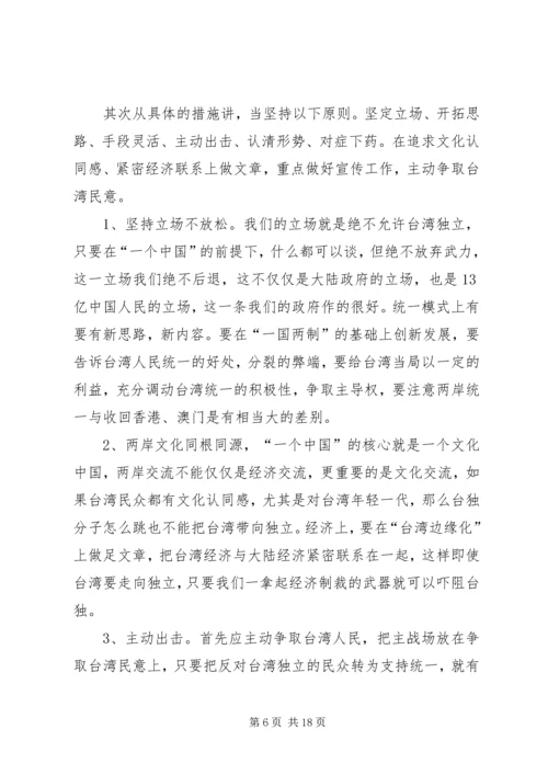 学习形势与政策课的收获和感想 (4).docx