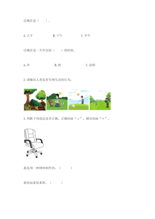 教科版小学二年级上册科学期末测试卷1套.docx