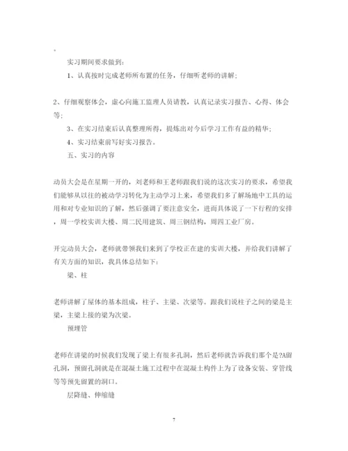 精编土木工程的实习心得体会范文4篇.docx