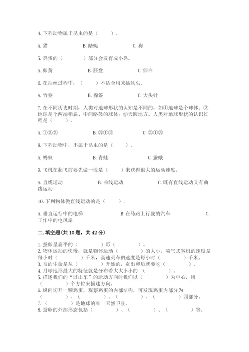 教科版科学三年级下册 期末测试卷及1套参考答案.docx