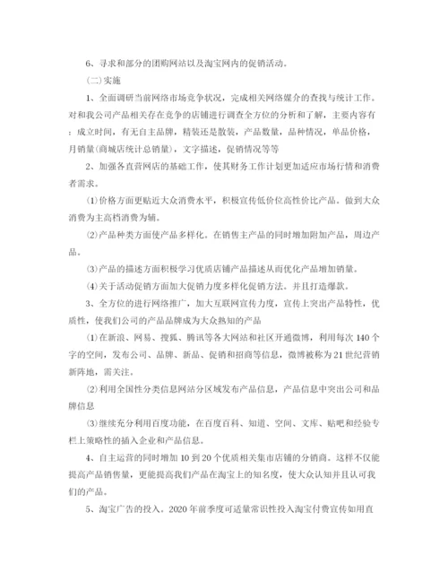 精编之淘宝美工年度总结范文.docx