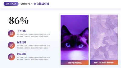 紫色简约风3项图文排版PPT单页