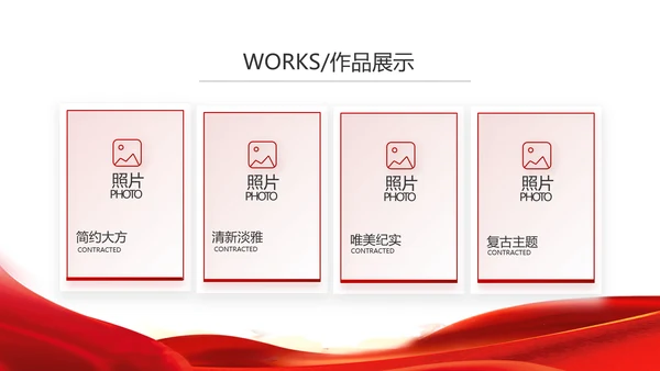 红色签约仪式启动大会战略合作策划PPT模板