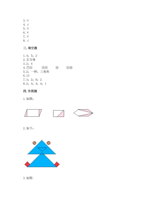 苏教版一年级下册数学第二单元 认识图形（二） 测试卷审定版.docx