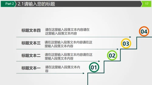 旅游线路旅行社景区通用PPT模板