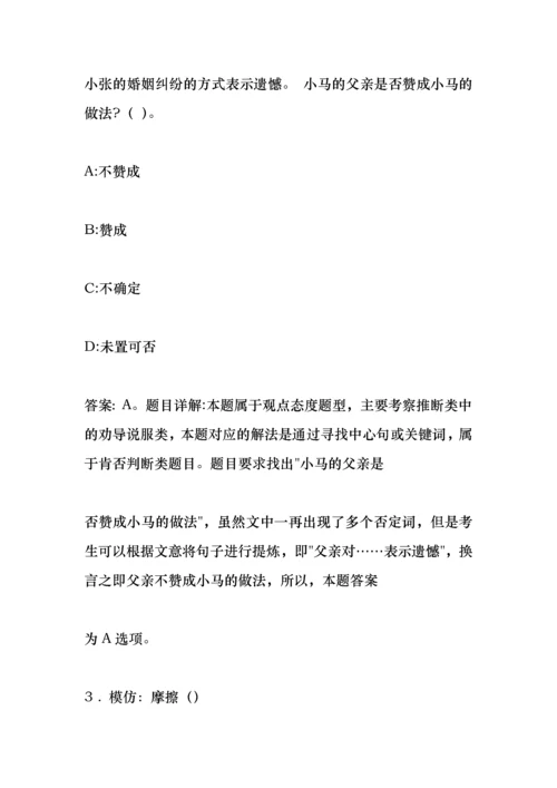 事业单位招聘考试复习资料-广州事业单位招聘考试真题及答案解析【2016】.docx