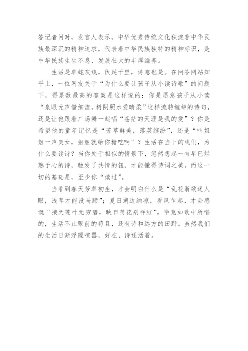 中国诗词大会议论文.docx