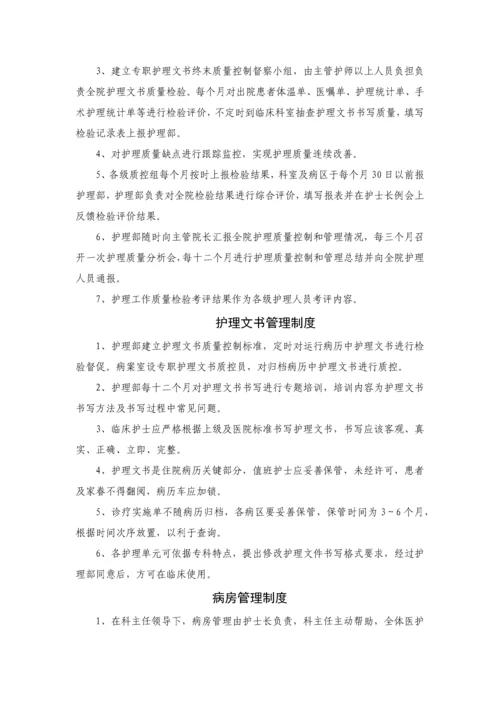 核心核心制度应急专题预案.docx