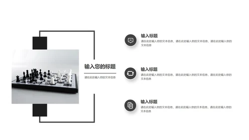 简约商务风灰色商业计划汇报PPT模板
