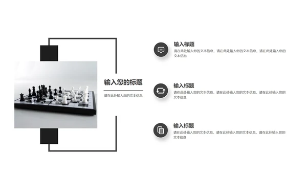 简约商务风灰色商业计划汇报PPT模板