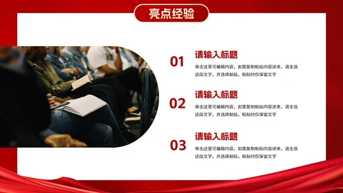 红金2023新年起跑线年终总结PPT模板