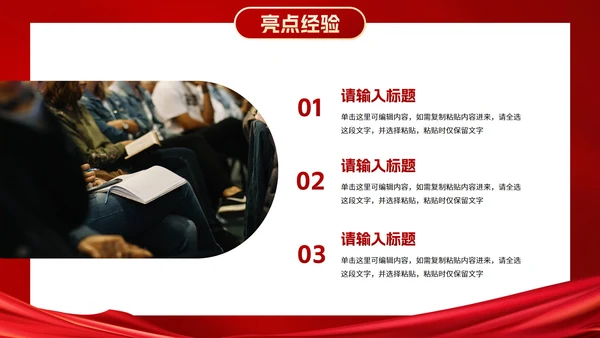 红金2023新年起跑线年终总结PPT模板