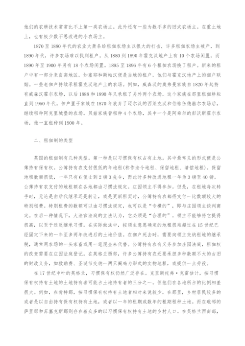 资本主义还是后封建主义.docx