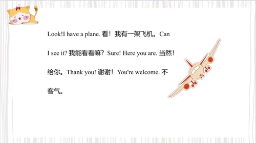 Unit 4 I have a ball Lesson 23- Lesson 24 课件(共44张P