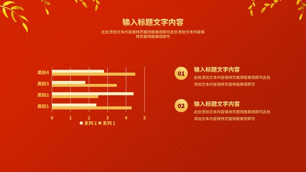 红色中国风中式虎年新年节日PPT模板