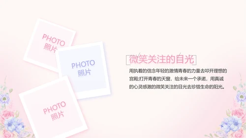 世界因你们更美护士节动态PPT模板