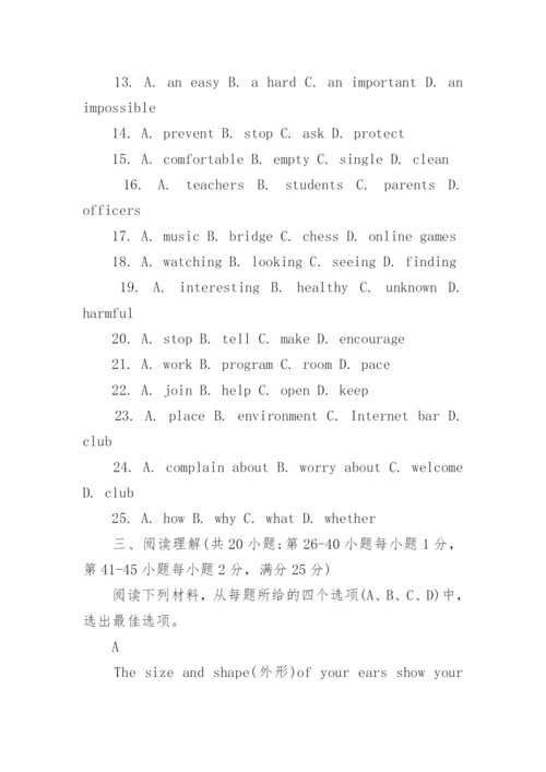 九年级英语第一单元试题及答案.docx