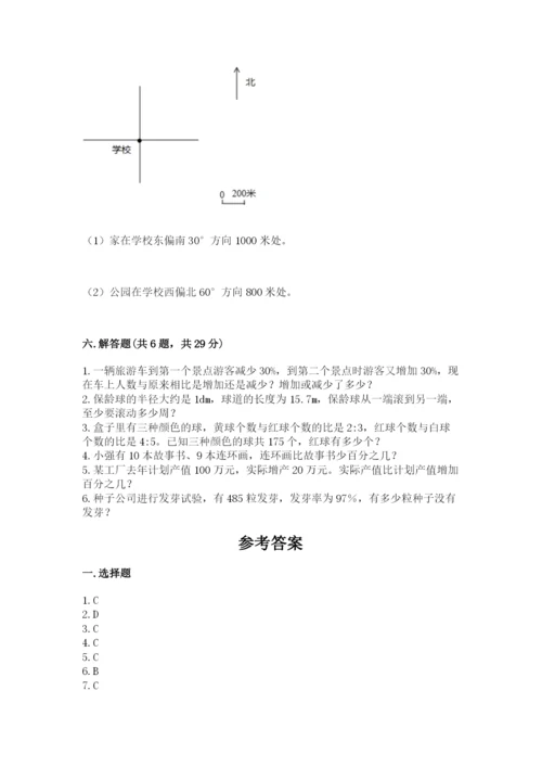 人教版六年级上册数学期末考试卷及参考答案（培优b卷）.docx
