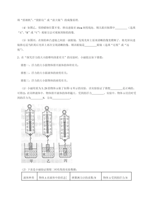 强化训练河北石家庄市第二十三中物理八年级下册期末考试同步练习试题（含答案解析版）.docx