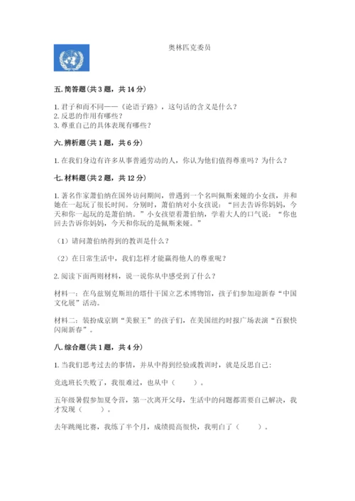 最新部编版六年级下册道德与法治期末测试卷含完整答案（有一套）.docx
