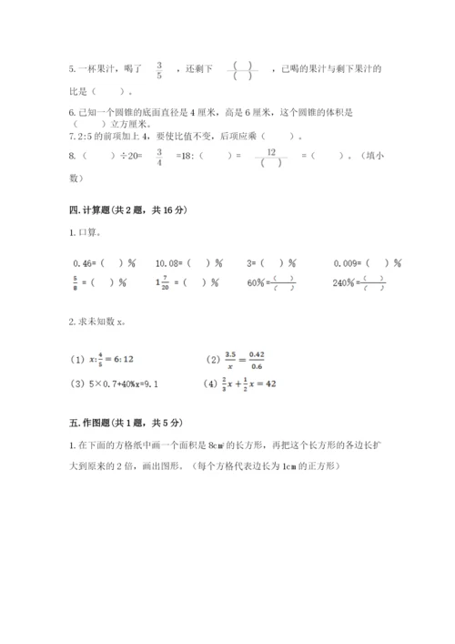 冀教版小学六年级下册数学期末综合素养测试卷及参考答案【基础题】.docx