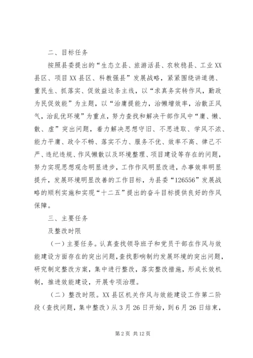 第一阶段总结及第二阶段工作安排部署编辑精选.docx