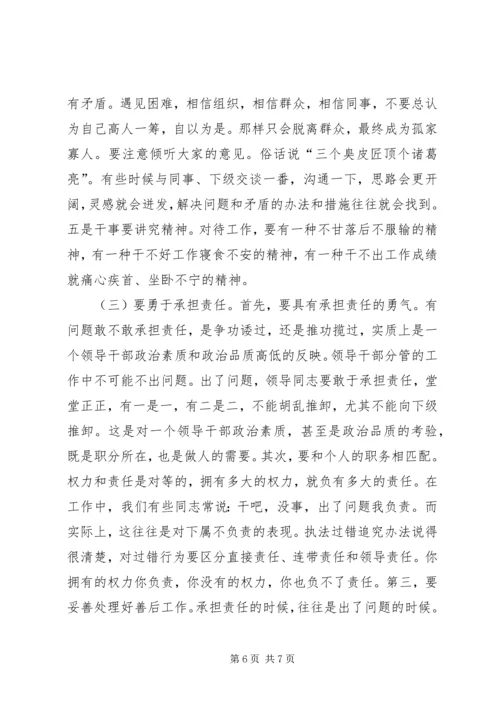 浅谈增强党员干部事业心责任感.docx