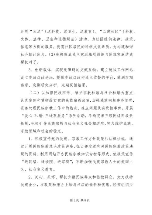 街道凝聚力工程实施方案.docx