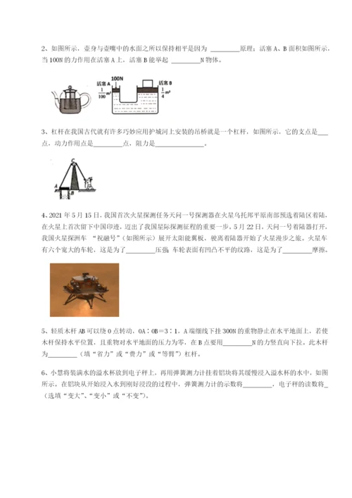 小卷练透广西南宁市第八中学物理八年级下册期末考试达标测试试卷（含答案详解）.docx