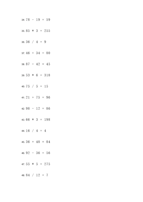 整数100道简便计算题