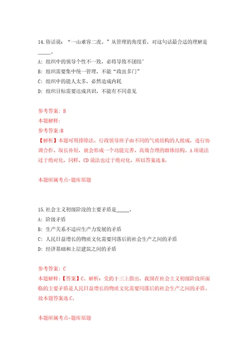 2021年12月安徽芜湖市第一人民医院公开招聘劳务服务工作人员2人模拟卷3