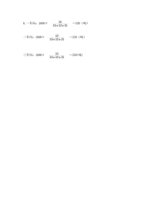 小学毕业考数学试卷加答案解析