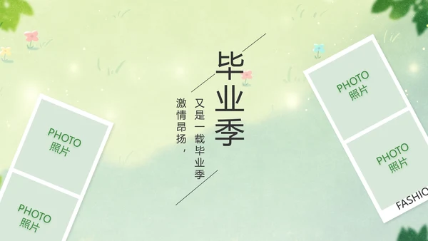 致青春毕业季青春毕业纪念册PPT