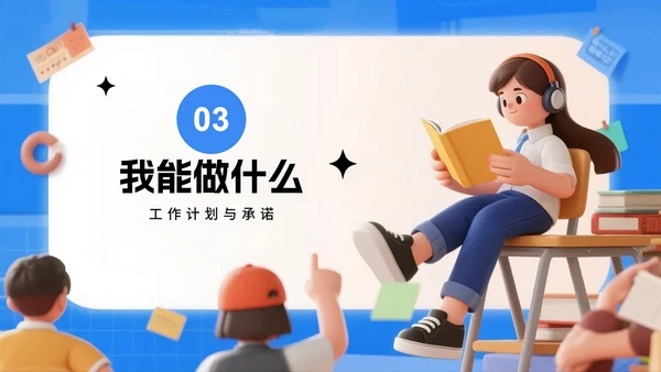 蓝色手绘扁平卡通风校园大学生班长竞选PPT模板